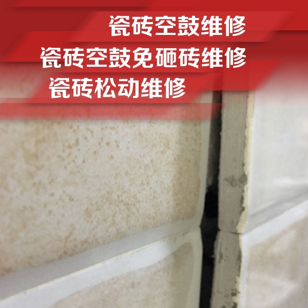 小金瓷砖空鼓维修公司分享瓷砖胶薄贴法的具体操作步骤
